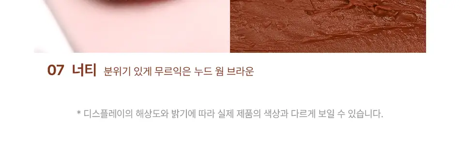 [컬러립밤/생기보습] 허스텔러 니어바이 리차징 컬러 립밤 3.8g (6종 중 택 1) 상세페이지 10